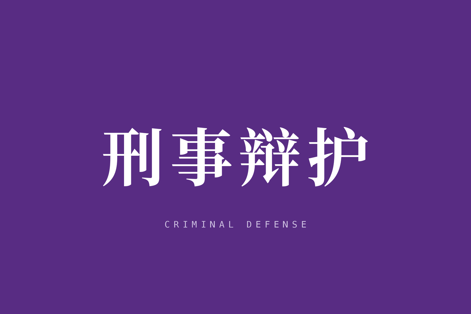 刑事案件中人民陪审员可以线上陪审吗?