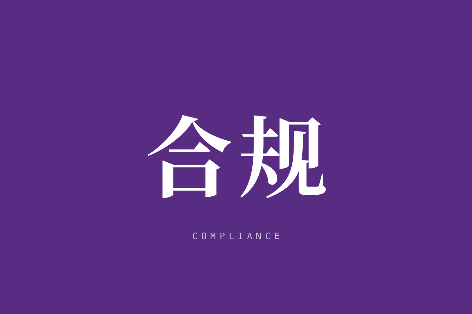 文化部关于印发《网络表演经营活动管理办法》的通知
